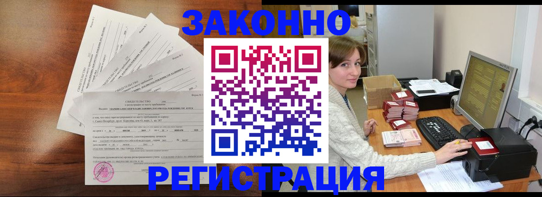 прописка поиск в Перми
