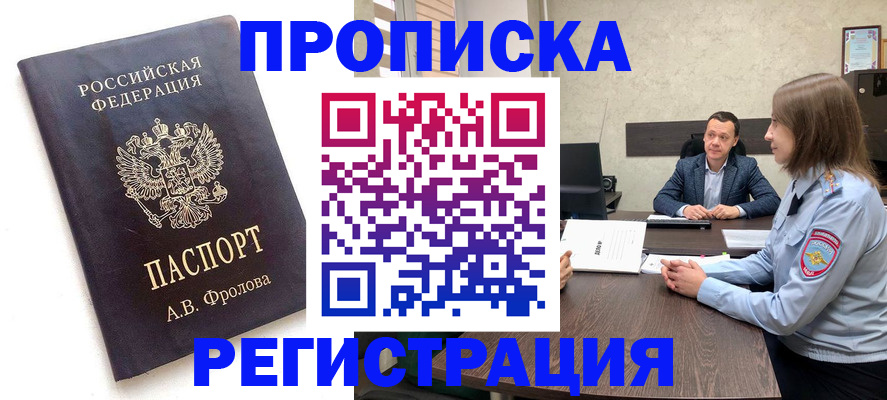 временная регистрация адрес в Перми