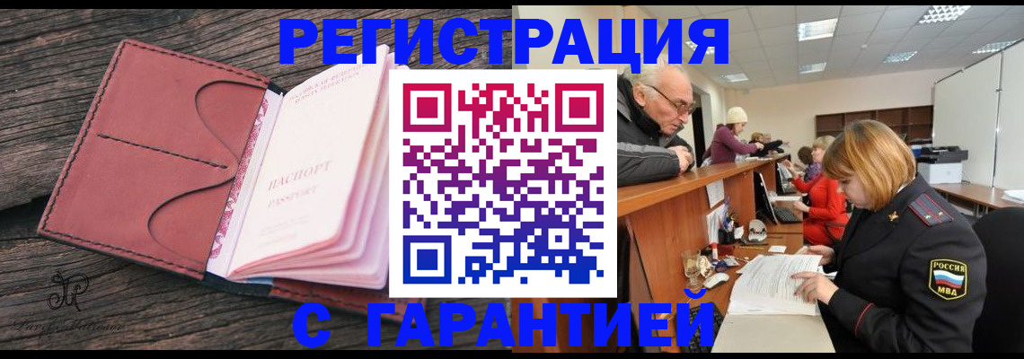 временная регистрация в квартире в Перми